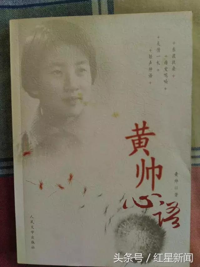 中国最知名的小学生黄帅去世,她最大的愿望是做个普通人