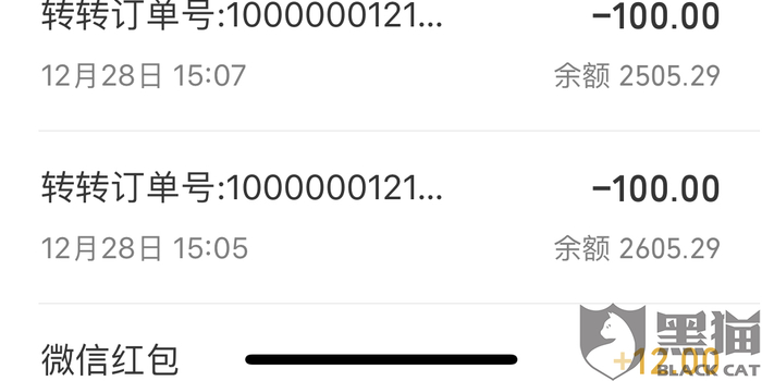 黑猫投诉:卖手机买家未付款,转转不赔偿