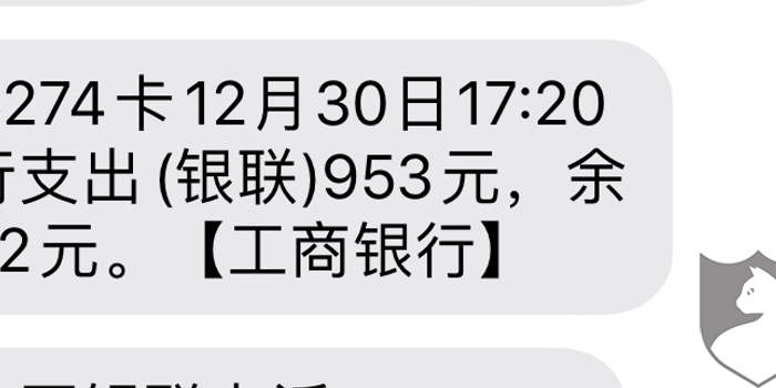 黑猫投诉:莫名其妙的被中信百信银行扣款 不知
