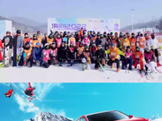 视频-助力冰雪！新浪杯沈阳精彩瞬间