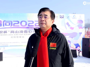 视频-辽宁省体育局局长宋凯：借赛事培养辽宁特色滑雪文化