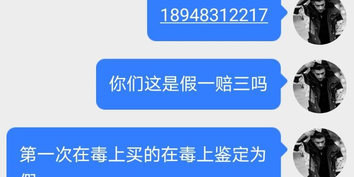 黑猫投诉:毒App卖假鞋给我,要求假一赔三