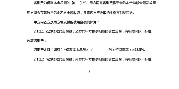 黑猫投诉:去年在中腾信借款62000,分36期,合同