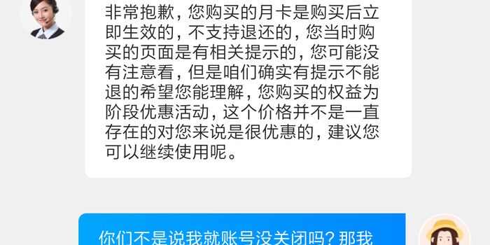 黑猫投诉:哈罗单车包月自动扣费每月重复扣费