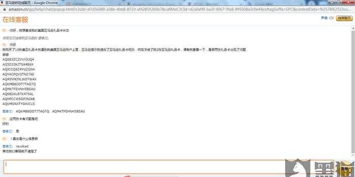 黑猫投诉 Amazon Com 账户冻结 账户里面有1300美金左右礼品卡无法使用 手机新浪网 黑猫投诉 Amazon Com 账户冻结 账户里面有1300美金左右礼品卡无法使用 手机新浪网