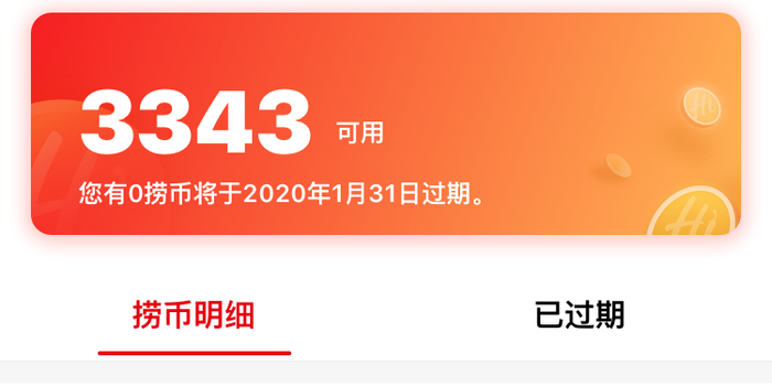 黑猫投诉:海底捞app小游戏不给捞币
