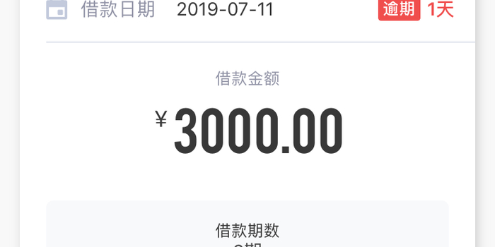 黑猫投诉:新橙优品高利贷,实际年化率超过111