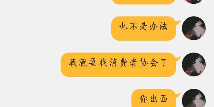 黑猫投诉:货到付款收到假货,圆通快递不实名制