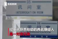 男子入室抢劫逃亡23年 被抓后称终于解脱了