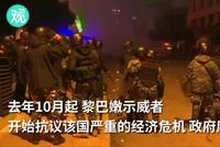 黎巴嫩示威者朝警察放烟花 遭水炮催泪弹反击
