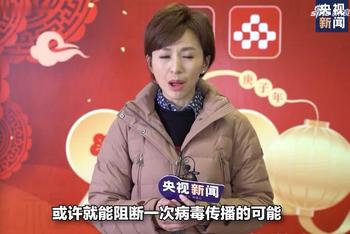 央视六位主播教你如何预防疫情