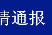 男子从鄂返乡后赶走防疫工作人员追砍民警 被刑拘
