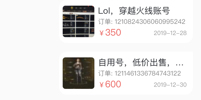 黑猫投诉:转转平台出售了一个游戏账号,但是买