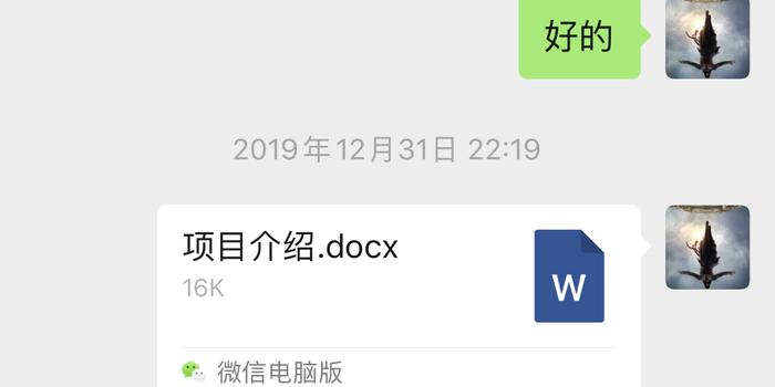微信小程序开发者文档