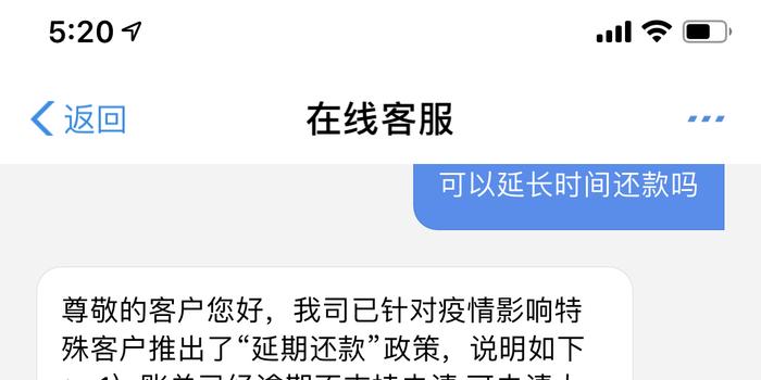 黑猫投诉:关于招联金融不能对于疫情期间无收