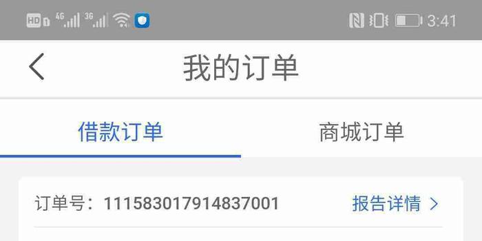 黑猫投诉:上海米萤商务在线包伴侣app中套路我