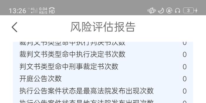 黑猫投诉:上海米萤商务运营的钱包伴侣app