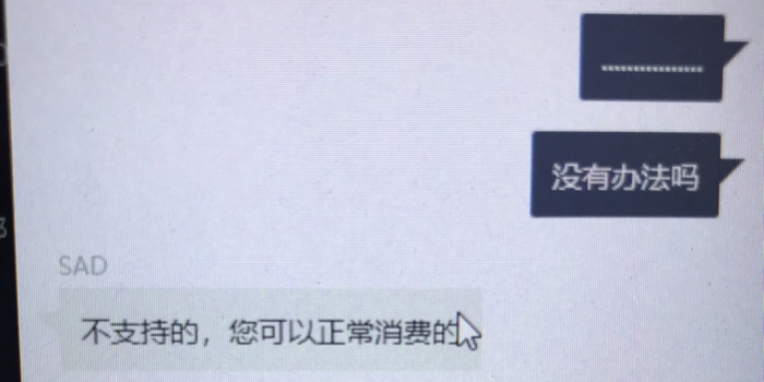 黑猫投诉:C5交易平台只能充值不能提现