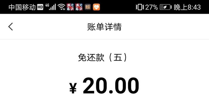 黑猫投诉:浦发银行信用卡万用金多收利息,正常