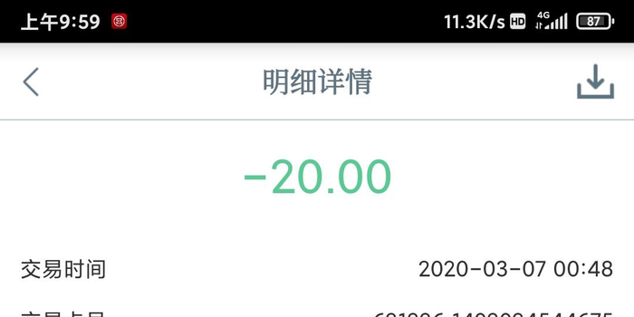 猫投诉:刚提现到工商银行就直接被莫名扣款,问