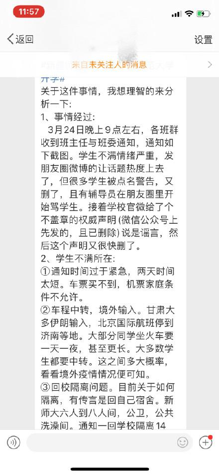 网友截图