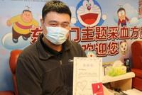 为抗击疫情 姚明带领篮协工作人员义务献血