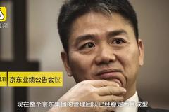 刘强东卸任京东法定代表人，京东零集团CEO徐雷接任