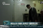 早高峰烟瘾发作 男子躲在地铁厕所抽烟