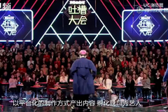 估值30亿的笑果文化 背后股东都有哪些熟悉的面孔？