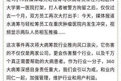 水滴筹轻松筹火速和解被360大病筹点赞 向小田：后浪来了