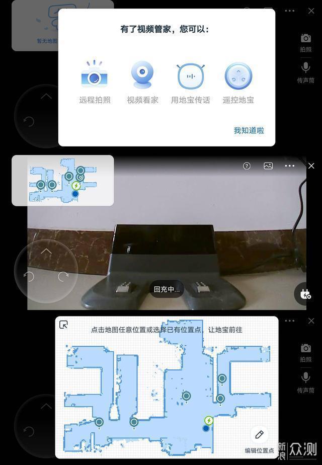 扫的好 更要拖得好 科沃斯地宝T8 AIVI