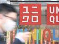 优衣库将产销口罩:售价约66元 原材料同内衣系列