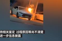 视频|比亚迪回应“汽车充完电后起火”：正等待鉴定