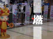 夫妻卖盲盒、年入16亿 揭秘泡泡玛特的暴利生意