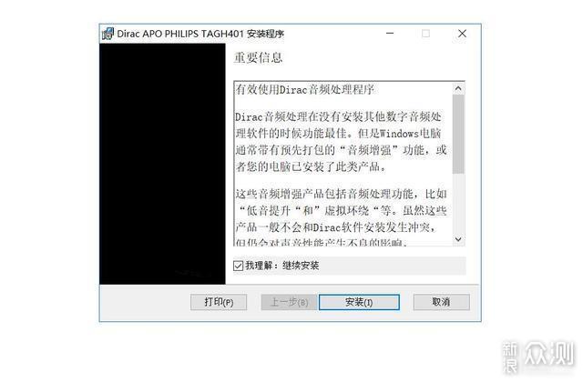 Dirac 3D下的飞利浦GH401耳机打游戏啥感觉？