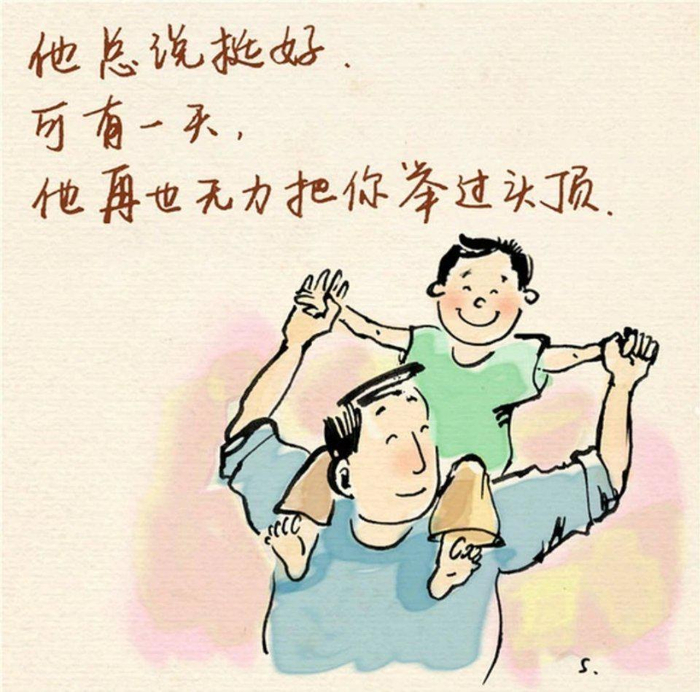 龙应台在《目送》中写道:所谓父女母子一场……
