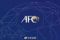亚足联将尽快研究亚冠重启方案 确保世俱杯前完赛