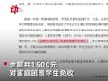 娄底一中回应“收2100元辛苦费”:家委会商议 用于老师报酬