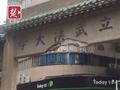 “83岁”武汉大学老牌坊遭车辆撞击 肇事车辆找到了