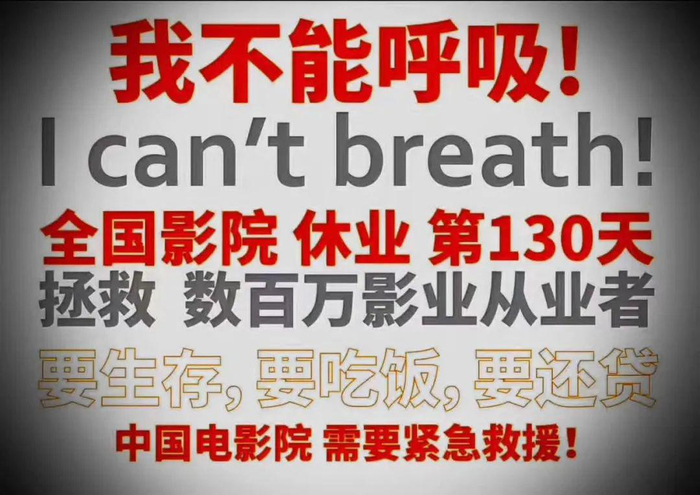 一些影院人把这张“物料”设为朋友圈头图