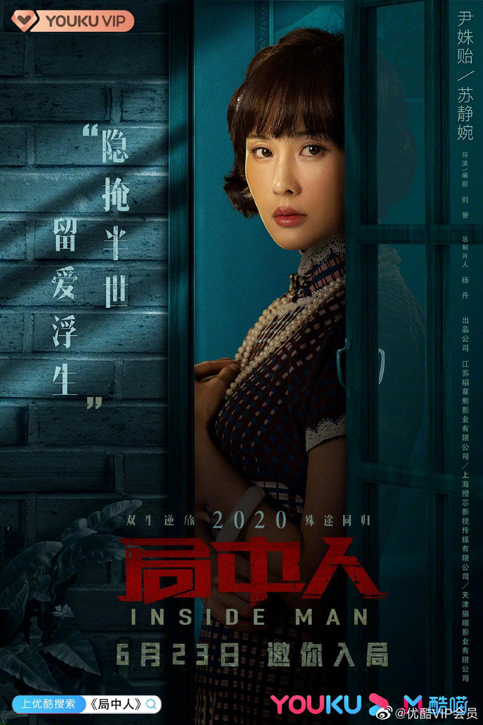 看谍战属优酷#@王瑞子715 @王一菲faye @演员赵达 @魏健隆 @李萌萌