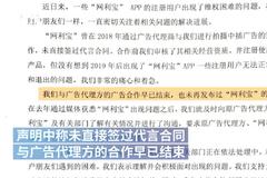 杜海涛发声明称未正式代言过网利宝 其姐公开道歉