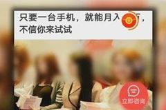 3·15晚会曝光丨趣头条屡现违规广告 “套户”黑产业链浮出水面