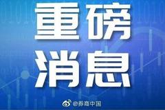 美方要求中方关闭驻休斯顿总领馆，外交部：必将作出正当必要反应