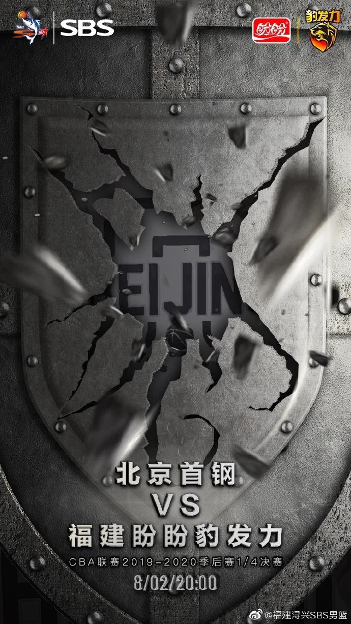 福建队赛前海报