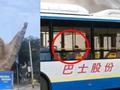 公交司机亲历明秦王府城墙倒塌:幸亏提前10秒离开 捡了一条命