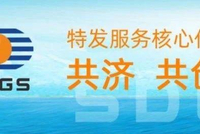 特发服务招股书包装"翻船" 一颁奖机构为离岸社团、山寨社团