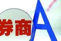 98家券商最新分类结果出炉：15家AA 整体突出四个引导三大亮点