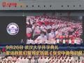 燃!武大全场合唱夜空中最亮的星