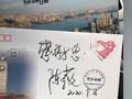 武汉疫苗志愿者收陈薇院士签名邮册:上面写着“感谢您”